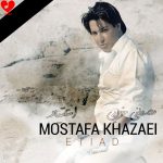 دانلود آهنگ برو چه میخوای دیه از جانم (اعتیاد مصطفی خزایی ریمیکس)